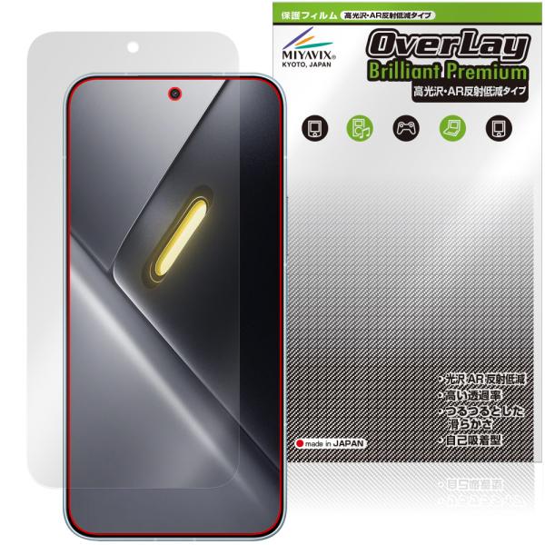 Xiaomi POCO X8 Pro Max 保護フィルム OverLay Brilliant Pr...
