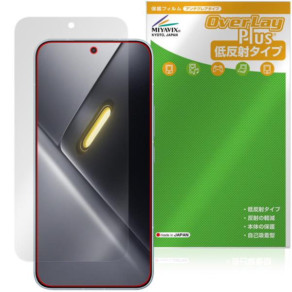 Xiaomi POCO X8 Pro Max 保護フィルム OverLay Plus for シャオ...