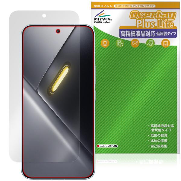 Xiaomi POCO X8 Pro Max 保護フィルム OverLay Plus Lite fo...