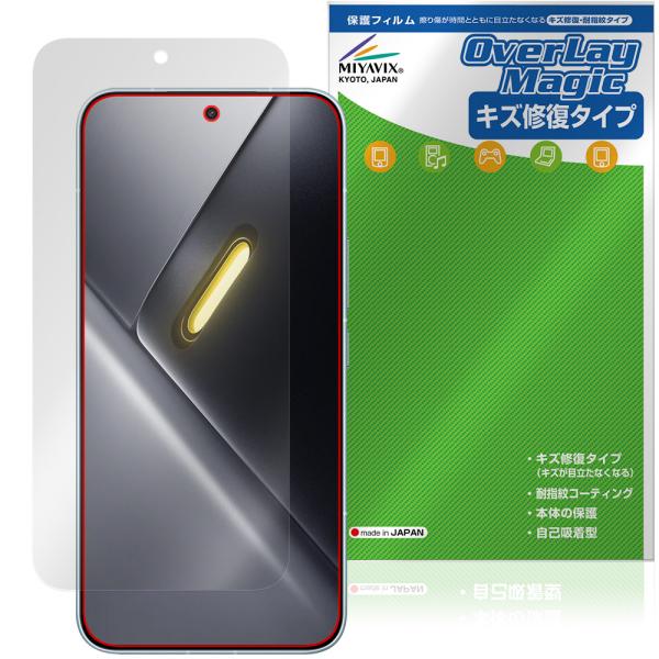 Xiaomi POCO X8 Pro Max 保護フィルム OverLay Magic for シャ...