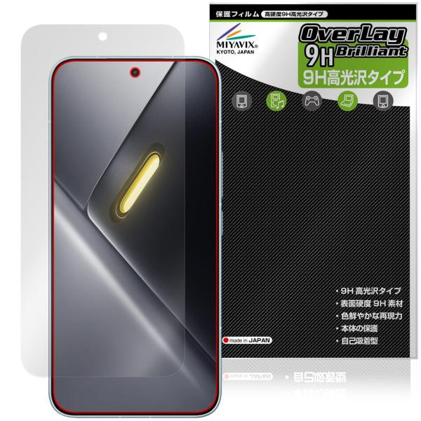 Xiaomi POCO X8 Pro Max 保護フィルム OverLay 9H Brilliant...