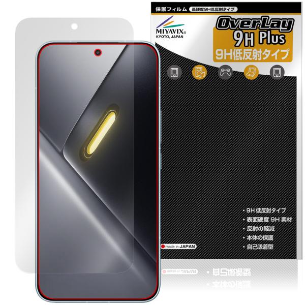 Xiaomi POCO X8 Pro Max 保護フィルム OverLay 9H Plus for ...