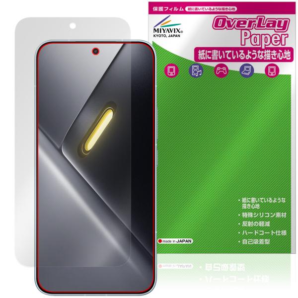 Xiaomi POCO X8 Pro Max 保護フィルム OverLay Paper for シャ...