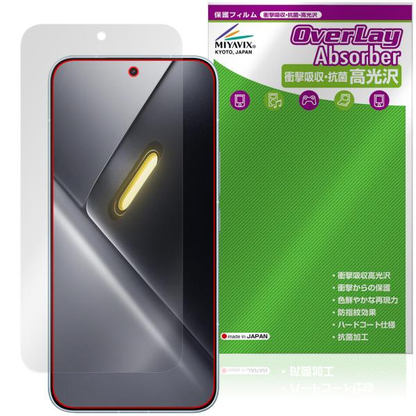 Xiaomi POCO X8 Pro Max 保護フィルム OverLay Absorber 高光沢...