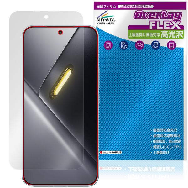 Xiaomi POCO X8 Pro Max 保護フィルム OverLay FLEX 高光沢 for...