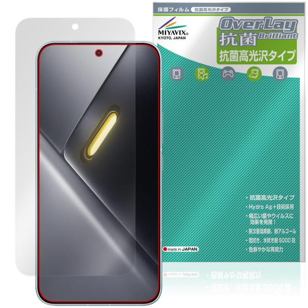 Xiaomi POCO X8 Pro Max 保護フィルム OverLay 抗菌 Brilliant...