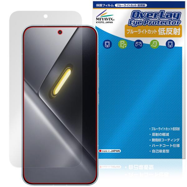 Xiaomi POCO X8 Pro Max 保護フィルム OverLay Eye Protecto...