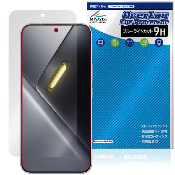 Xiaomi POCO X8 Pro Max 保護フィルム OverLay Eye Protecto...