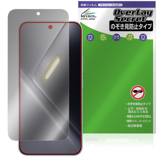 Xiaomi POCO X8 Pro Max 保護フィルム OverLay Secret for シ...