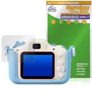 Kenko キッズカメラ (ミッキー＆ミニー) 保護フィルム OverLay Plus Lite for ケンコー 液晶保護 高精細液晶対応 アンチグレア 指紋防止 爆買