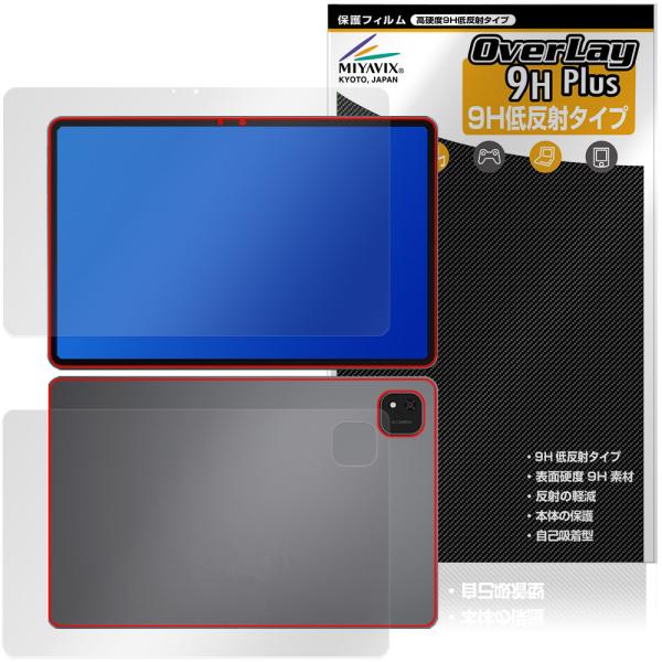 ALLDOCUBE iPlay 70 Pad Pro 表面 背面 保護フィルム OverLay 9H...