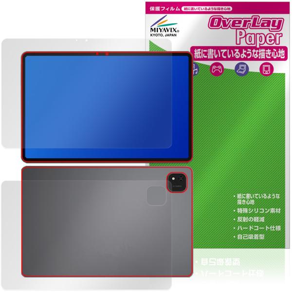 ALLDOCUBE iPlay 70 Pad Pro 表面 背面 保護フィルム OverLay Pa...