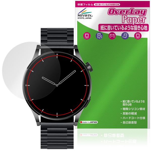 FOSMET スマートウォッチ QS40 第3世代 保護フィルム OverLay Paper for...