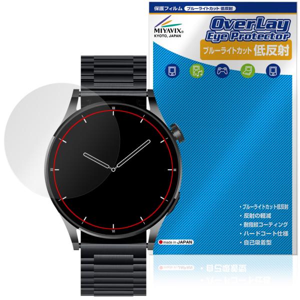 FOSMET スマートウォッチ QS40 第3世代 保護フィルム OverLay Eye Prote...