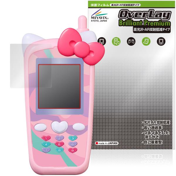 ずっと×2なかよしケータイ サンリオキャラクターズ 保護フィルム OverLay Brilliant...