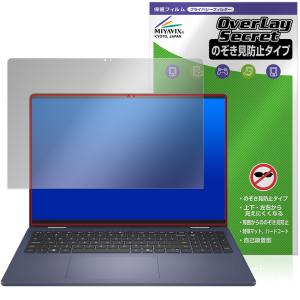 Dell 16 Plus 2-in-1 保護フィルムの高価買取価格