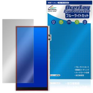 iBasso DX270 保護フィルム ブルーライトカットの高価買取価格