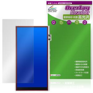 iBasso DX270 保護フィルム 高光沢の高価買取価格