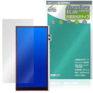 iBasso DX270 保護フィルム 抗菌の高価買取価格
