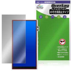 iBasso DX270 保護フィルム 覗き見防止の買取情報