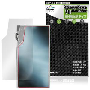 iBasso DX270 背面保護フィルム 9Hの高価買取価格