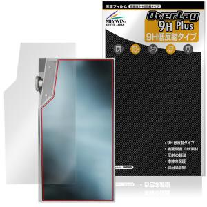 iBasso DX270 背面保護フィルム 9Hの高価買取価格