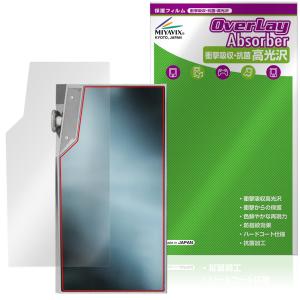iBasso DX270 保護フィルム 高光沢の高価買取価格