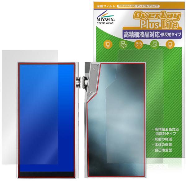 iBasso Audio DX270 表面 背面 保護フィルム OverLay Plus Lite ...