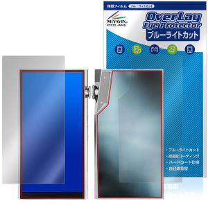 iBasso DX270 保護フィルム ブルーライトカットの買取情報