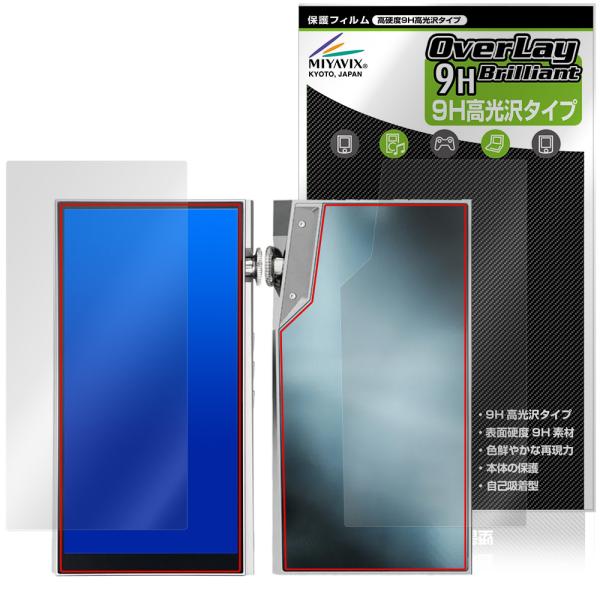 iBasso Audio DX270 表面 背面 保護フィルム OverLay 9H Brillia...