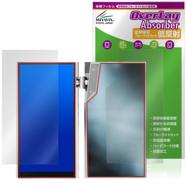 iBasso Audio DX270 表面 背面 保護フィルム OverLay Absorber 低...