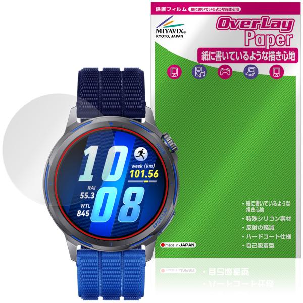 HUAWEI WATCH GT Runner 2 保護フィルム OverLay Paper for ...