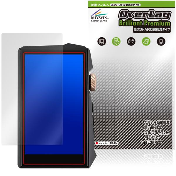 HIDIZS AP80 PRO MAX 保護フィルム OverLay Brilliant Premi...