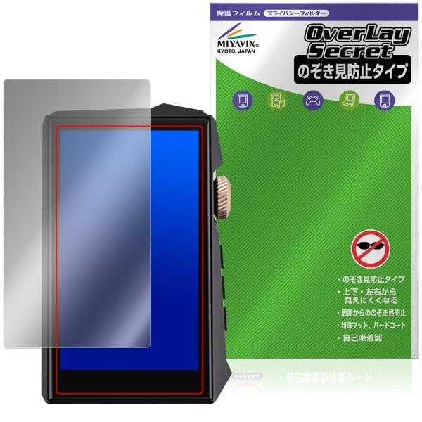 HIDIZS AP80 PRO MAX 保護フィルム OverLay Secret for ハイディ...