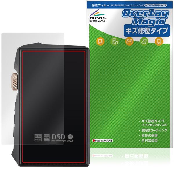HIDIZS AP80 PRO MAX 背面 保護フィルム OverLay Magic for ハイ...