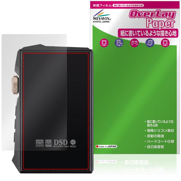 HIDIZS AP80 PRO MAX 背面 保護フィルム OverLay Paper for ハイ...