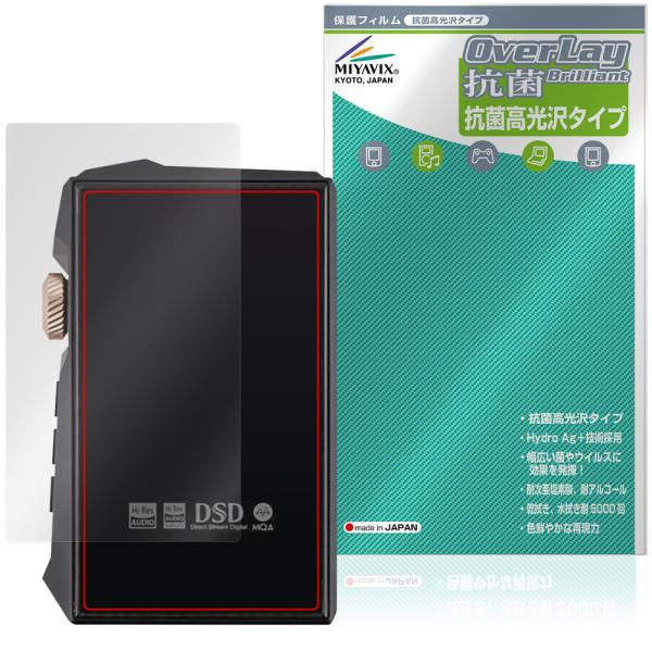 HIDIZS AP80 PRO MAX 背面 保護フィルム OverLay 抗菌 Brilliant...