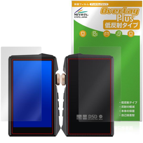 HIDIZS AP80 PRO MAX 表面 背面 保護フィルム OverLay Plus for ...