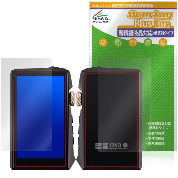 HIDIZS AP80 PRO MAX 表面 背面 保護フィルム OverLay Plus Lite...