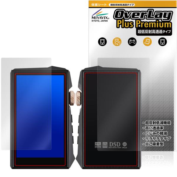 HIDIZS AP80 PRO MAX 表面 背面 保護フィルム OverLay Plus Prem...