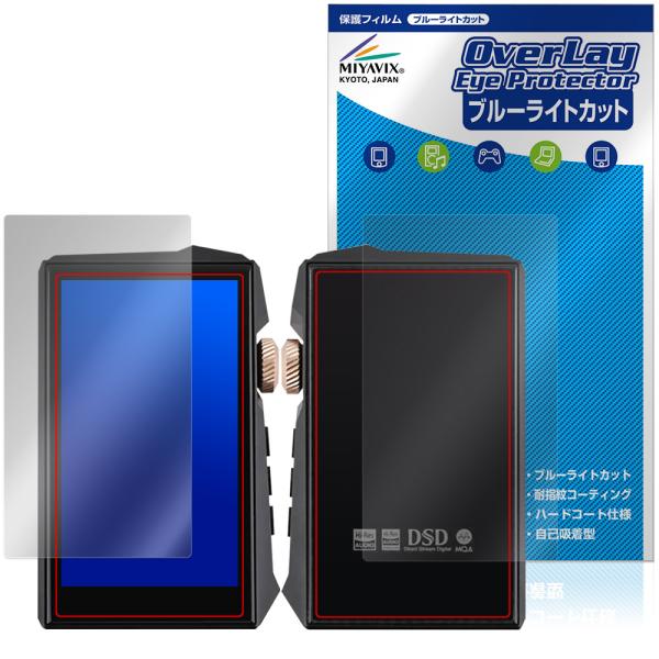 HIDIZS AP80 PRO MAX 表面 背面 保護フィルム OverLay Eye Prote...