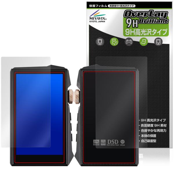 HIDIZS AP80 PRO MAX 表面 背面 保護フィルム OverLay 9H Brilli...