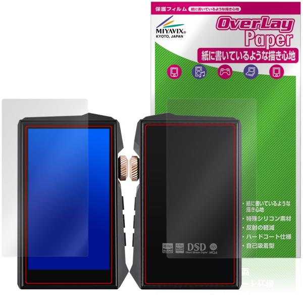 HIDIZS AP80 PRO MAX 表面 背面 保護フィルム OverLay Paper for...