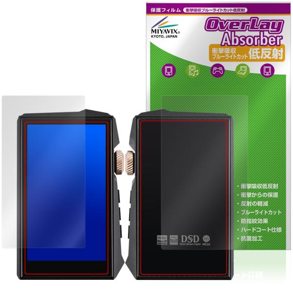 HIDIZS AP80 PRO MAX 表面 背面 保護フィルム OverLay Absorber ...