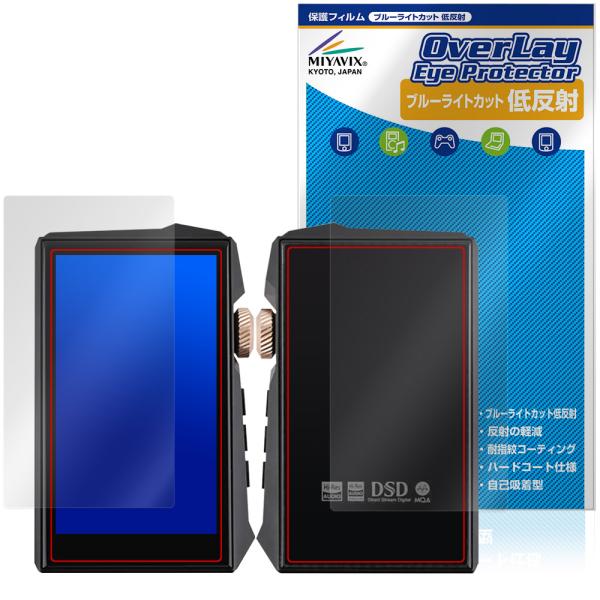 HIDIZS AP80 PRO MAX 表面 背面 保護フィルム OverLay Eye Prote...