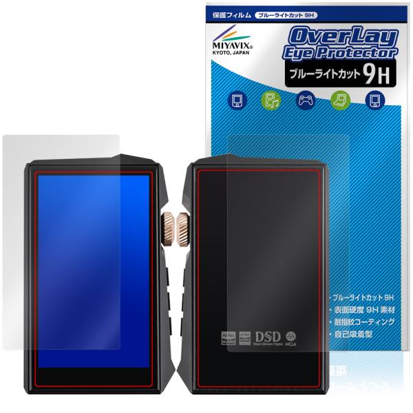 HIDIZS AP80 PRO MAX 表面 背面 保護フィルム OverLay Eye Prote...