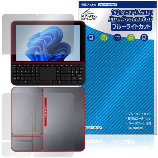 OmniOne 5.7 表面 背面 保護フィルム OverLay Eye Protector for...