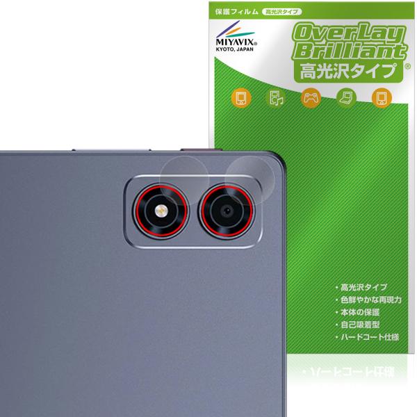 ALLDOCUBE iPlay 80 mini Ultra カメラレンズ用 保護フィルム OverL...