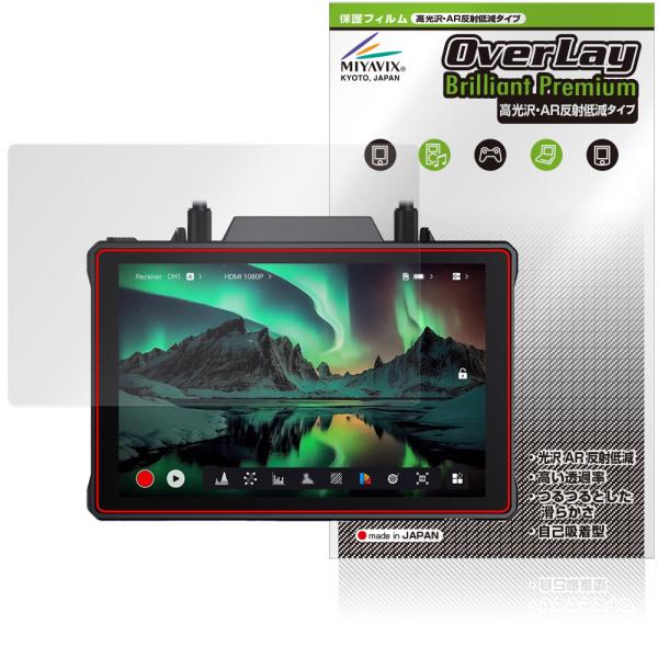 Hollyland Pyro 7 保護フィルム OverLay Brilliant Premium ...
