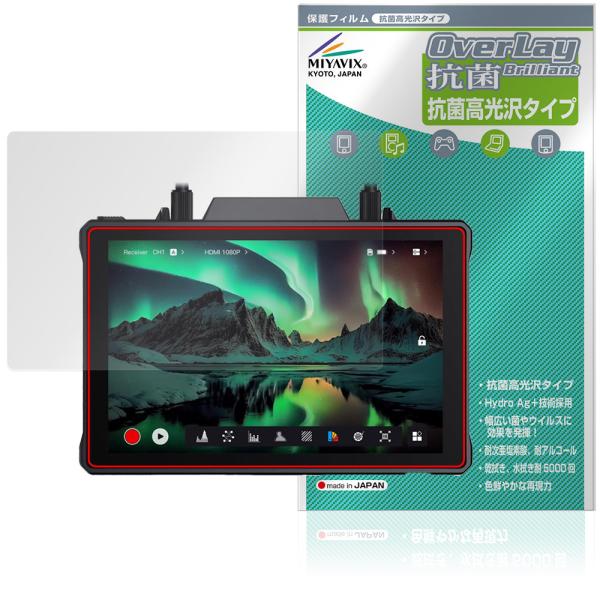 Hollyland Pyro 7 保護フィルム OverLay 抗菌 Brilliant for ホ...
